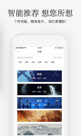 海棠搜书app下载安装截图