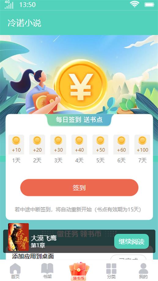 冷诺小说一品小职员