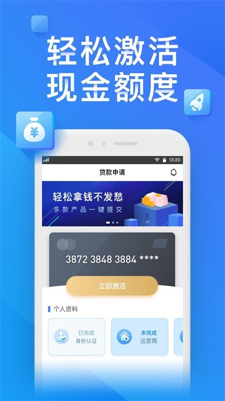 金瀛分期官方下载app截图