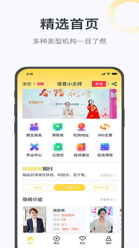绘前程截图