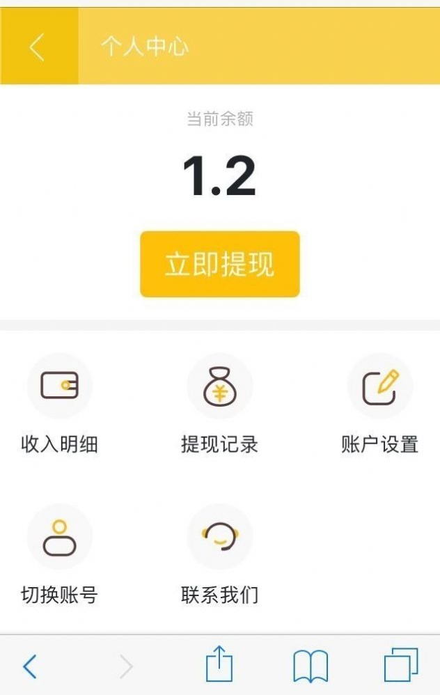 啾丸赏玩安卓版