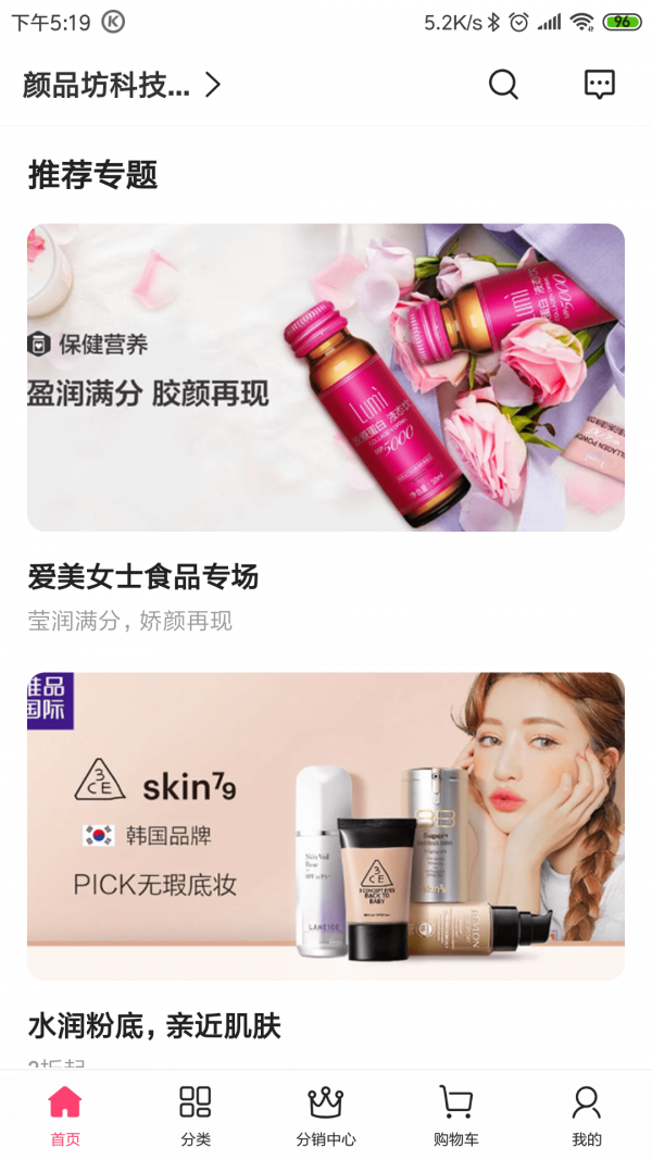 颜品坊截图