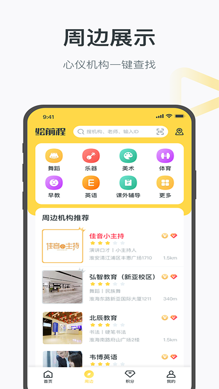 绘前程截图