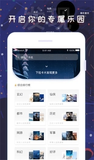 饭团看书app官方版