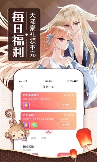 可乐漫画app苹果官方下载安装