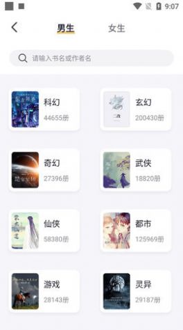 几何小说app下载最新版截图