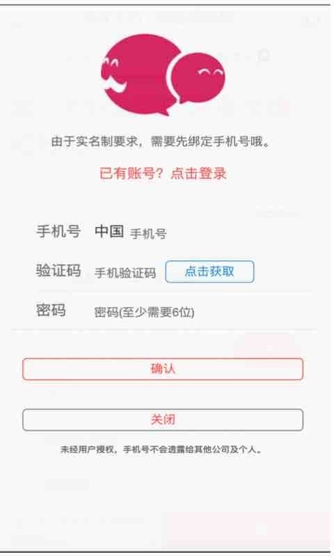 叔叔不约聊匿名聊天官方软吧截图