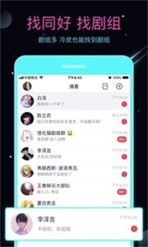 名人朋友圈老版