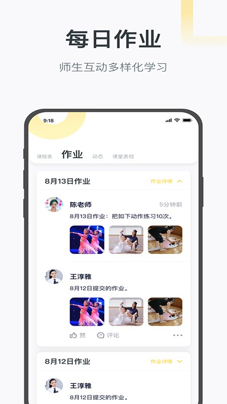 绘前程截图