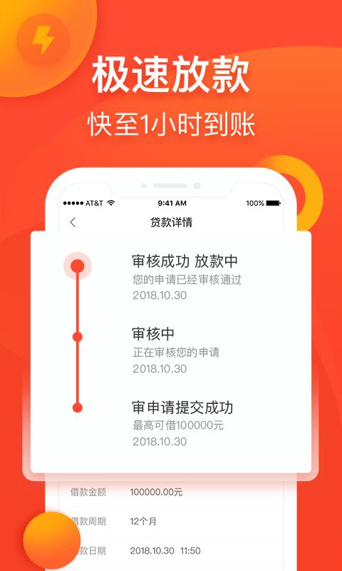 蜜柚分期贷款手机版截图