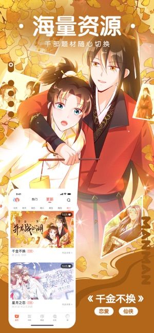 漫漫路动漫免费版