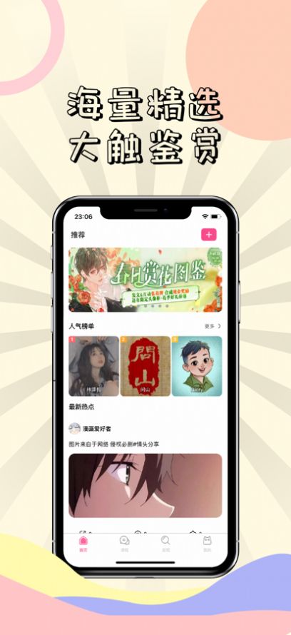 漫漫次元库2024