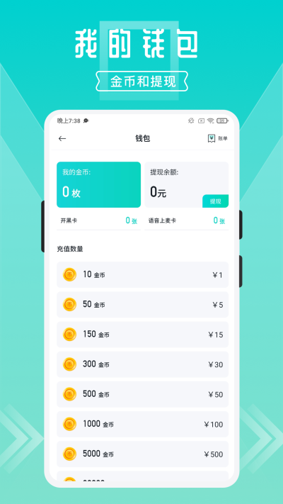 开团领队版app下载苹果截图