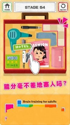 物品收纳截图