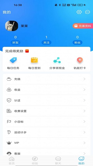 你好呀勇士安卓版截图
