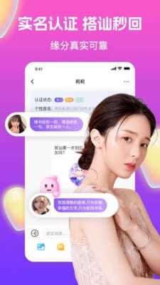 乐恋手机版