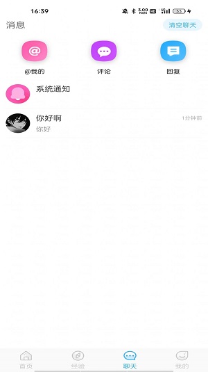 你好呀勇士安卓版截图