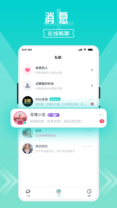 开团领队app下载最新版本截图