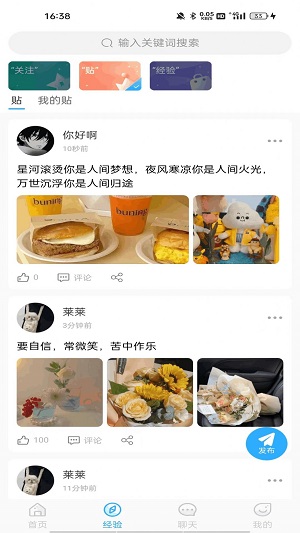 你好呀勇士安卓版截图