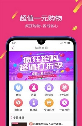 趣赚视频APP免费版截图