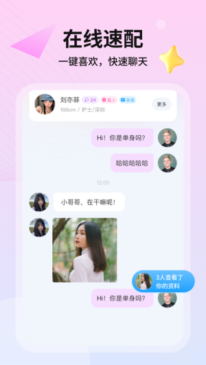 暖婚手机版截图