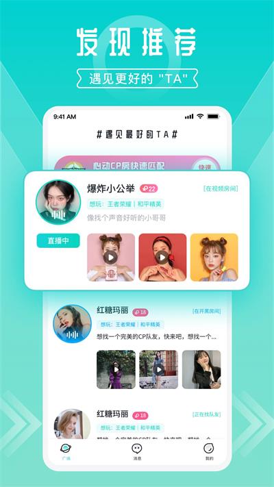 开团领队版app下载苹果截图