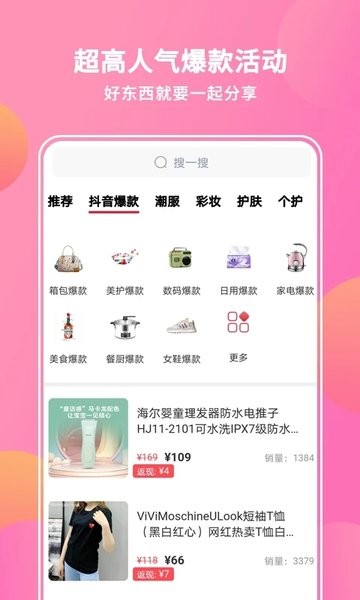 抖宝小店截图