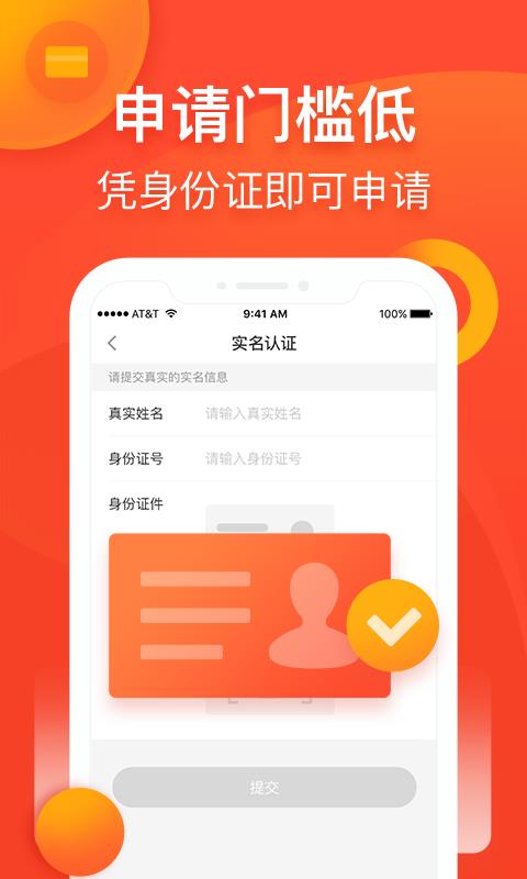蜜柚分期贷款手机版截图