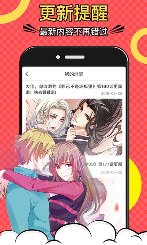 好看漫画软件下载2022
