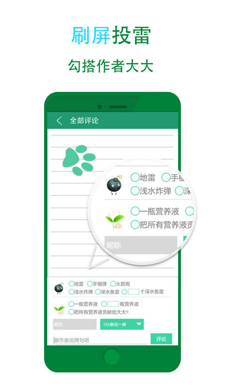 最新晋江小说阅读APP截图