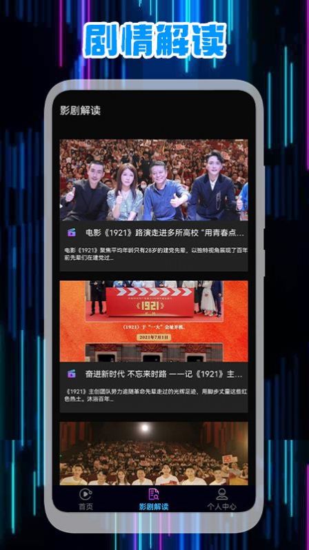 星辰视频编辑最新版截图