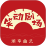 笑动剧场2023完整版免费观看