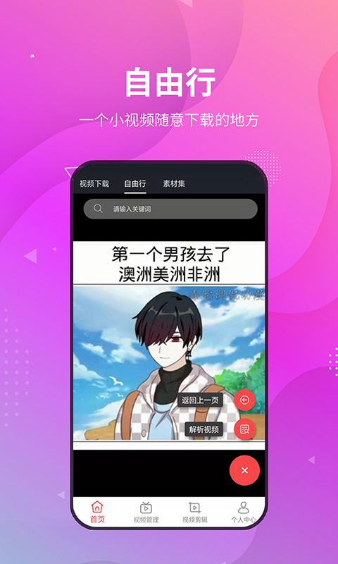 小视频无水印工具安卓版