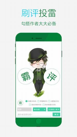 晋江文学城手机版app截图