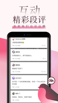 红柚读书手机版截图