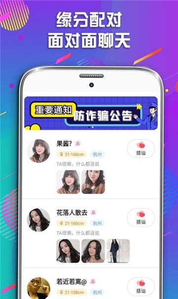 暖恋心尖小说免费阅读截图
