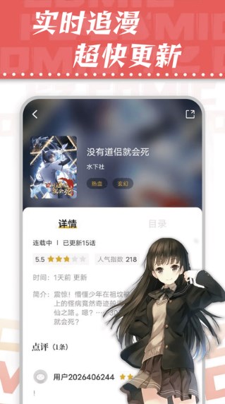 漫天星漫画最新版本下载截图