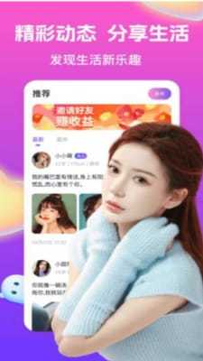 乐恋免费版