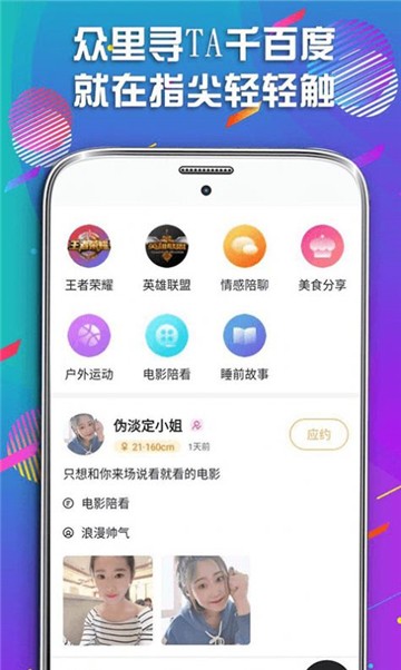 暖恋心尖小说免费阅读截图