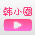 韩小圈官方下载苹果