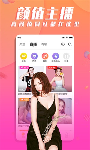 氧秀直播手机版
