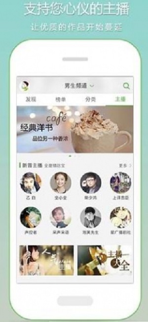 恋听网免费听书网苹果