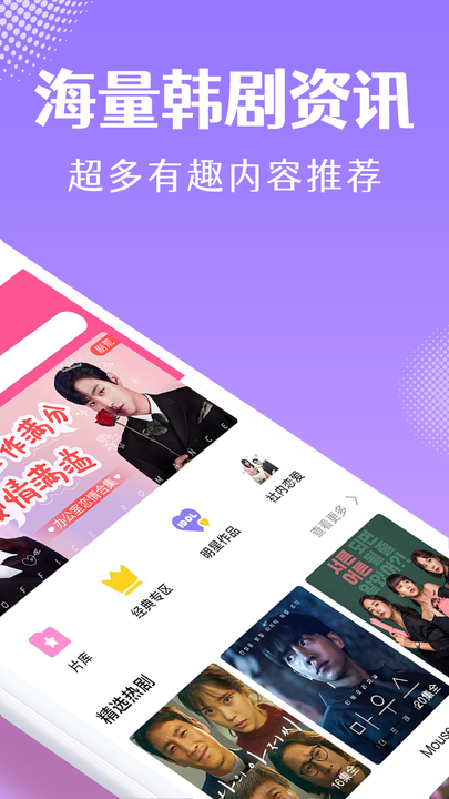 韩小圈官方下载苹果