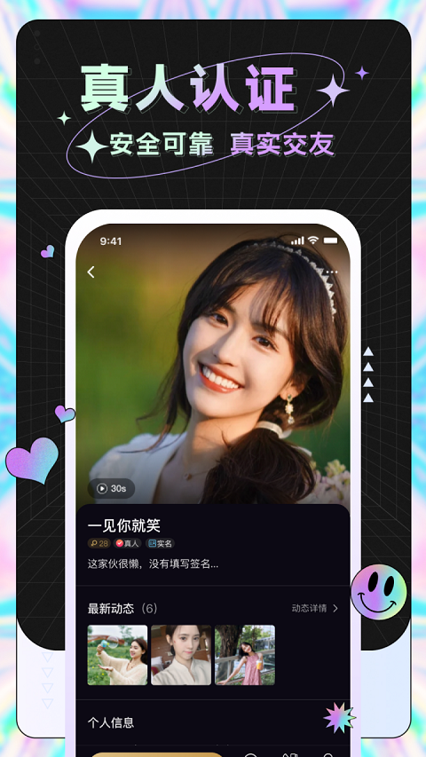 来遇爱2024截图