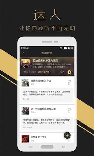 耳洞音乐安卓版