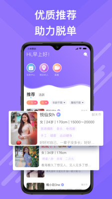 觅伊免费版