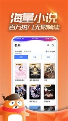 眉目阅读免费版截图