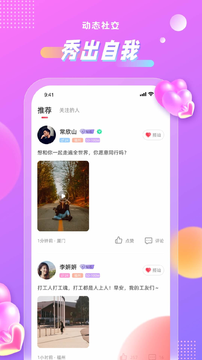 清颜聊天截图