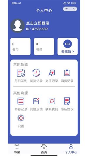 每晚小说最新版