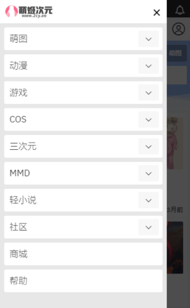 萌姬次元手机版截图